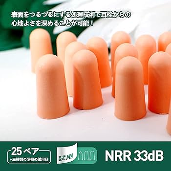 Amazon | EARS SECRET 耳栓 最高の遮音値 睡眠用 勉強用 工場用